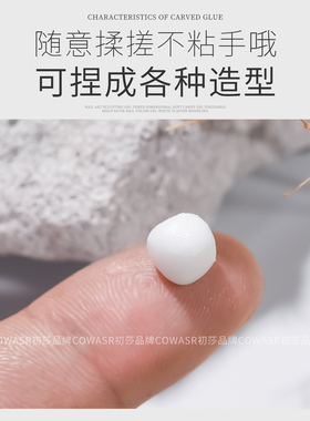 初莎美甲立体雕花胶白色