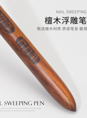 初莎美甲蕾丝扫扫笔晕染渐变笔刷