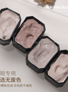 初莎遮瑕拍拍胶免洗款