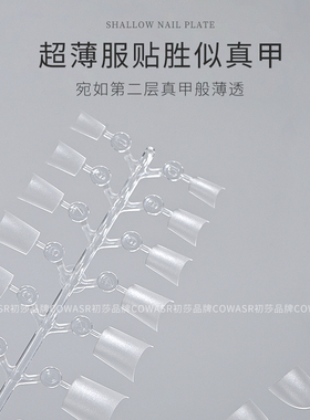 超短款浅贴甲片穿戴甲假片磨砂半贴椭圆T形建构杏仁贴片美甲专用