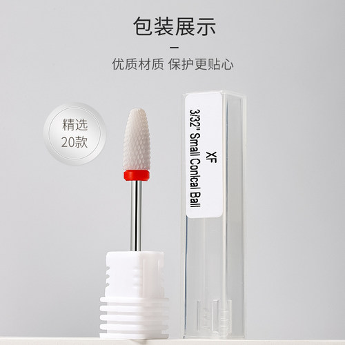 初莎美甲陶瓷打磨头指甲去死皮卸甲油胶光疗店专用工具打磨机配件 - 图2