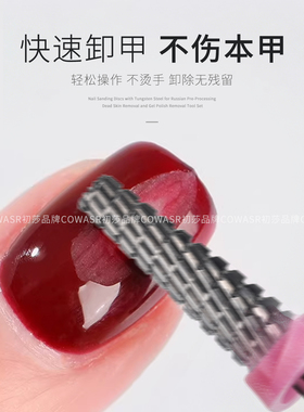 美甲五合一钨钢打磨头