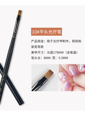 美甲笔刷光疗笔日式胶圆头平头取