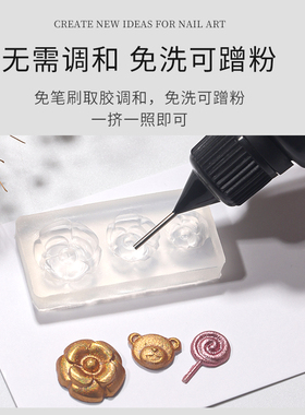 新款美甲模具胶白色软胶可蹭粉