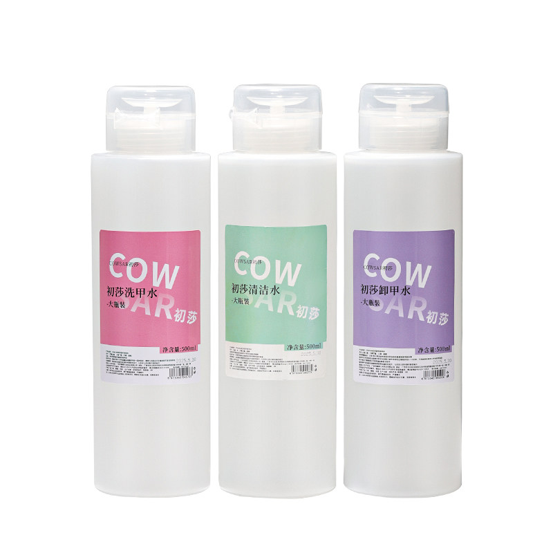 按压瓶卸甲水卸甲油胶清洁液无味不伤手洗甲水快干水剂美甲店专用,淘宝优惠券,粉丝福利购,淘宝优惠卷