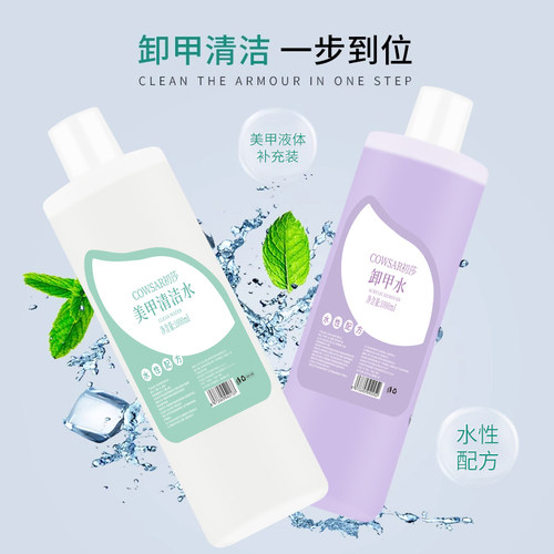 美甲专用清洁水液大瓶卸甲水按压瓶洗甲水不伤手指甲洗笔水软化剂 - 图0
