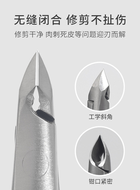 美甲专业钳子护理去死皮剪