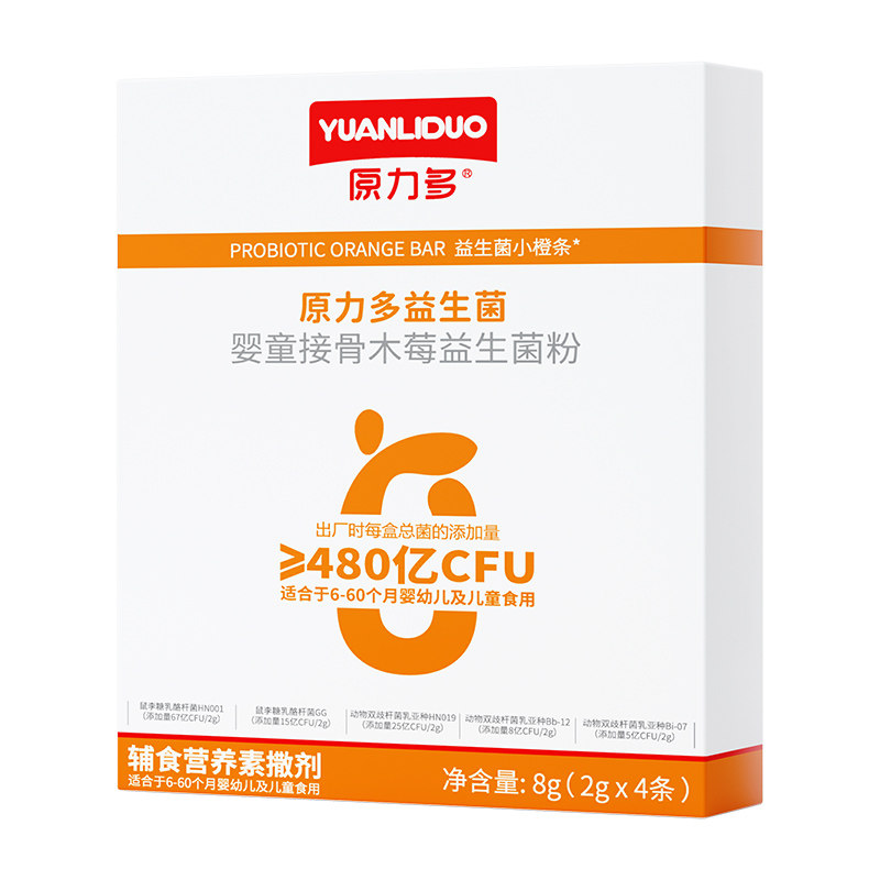 [买一发三]原力多益生菌粉婴幼儿儿童接骨木莓益生菌粉4袋 新日期