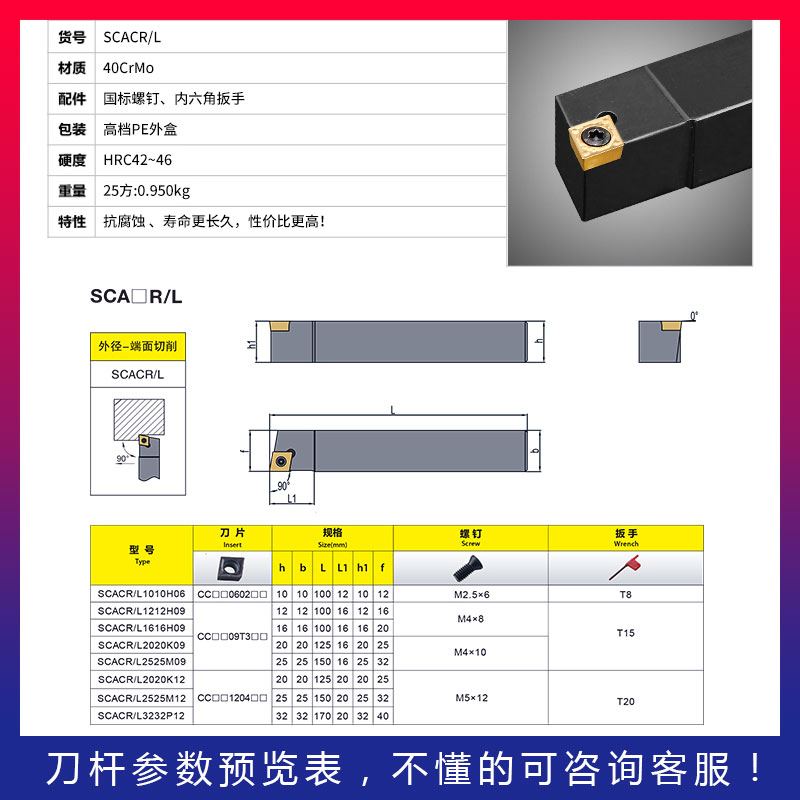 数控刀杆 90度外圆车刀杆 SCACR1212H06/1616H09仪表车床机夹车刀