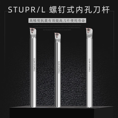 数控镗孔刀杆 内孔镗刀防震S12M-STUPR11/09/08K车床加硬抗震刀杆 - 图2
