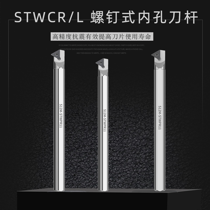 数控内孔抗震车刀杆加硬S12M-STWCR11/20R-STWCR16内螺纹60度镗孔 - 图2