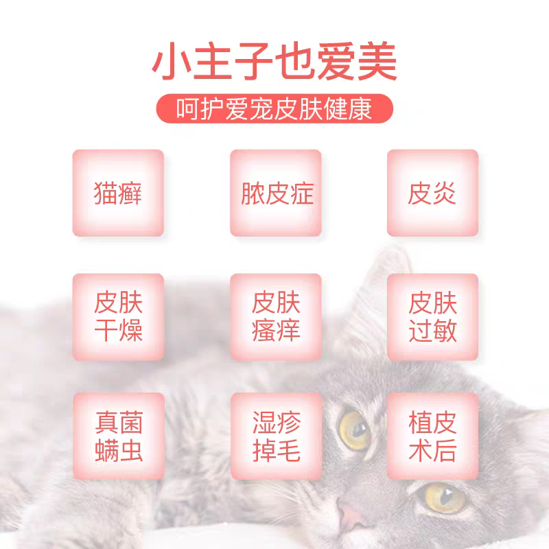杜力德虾红素宝敏乐狗皮肤过敏干燥毛囊损伤毛发秃植皮术后恢复