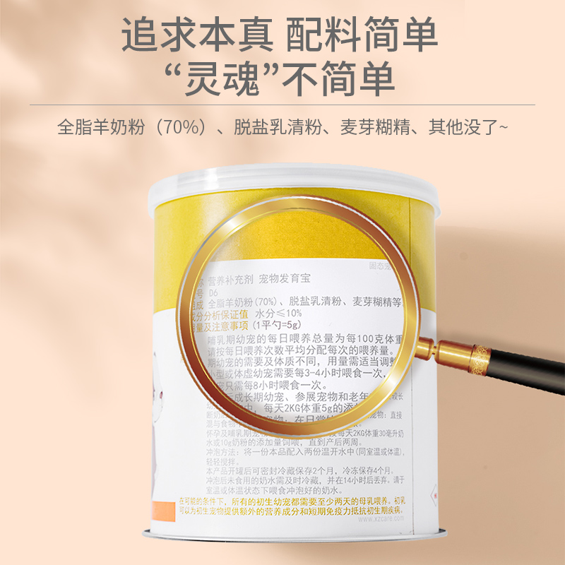 猫羊奶粉200g新生幼猫专用母乳配方孕期产后哺乳营养补钙增肥猫用