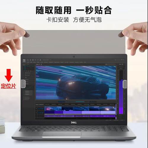 DELL戴尔Inspiron灵越5330笔记本防窥膜13Pro成就16Plus7640屏幕防窥15Pro3530保护隐私14Plus7441护眼防偷窥 - 图2