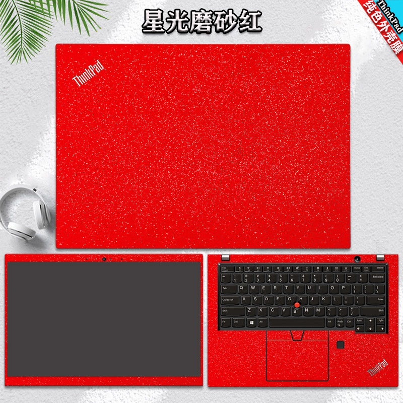 13.3英寸联想ThinkPad X13 Yoga外壳膜X395/X390电脑膜X1 Nano保护贴膜S2 Yoga笔记本外壳机身贴纸-图1