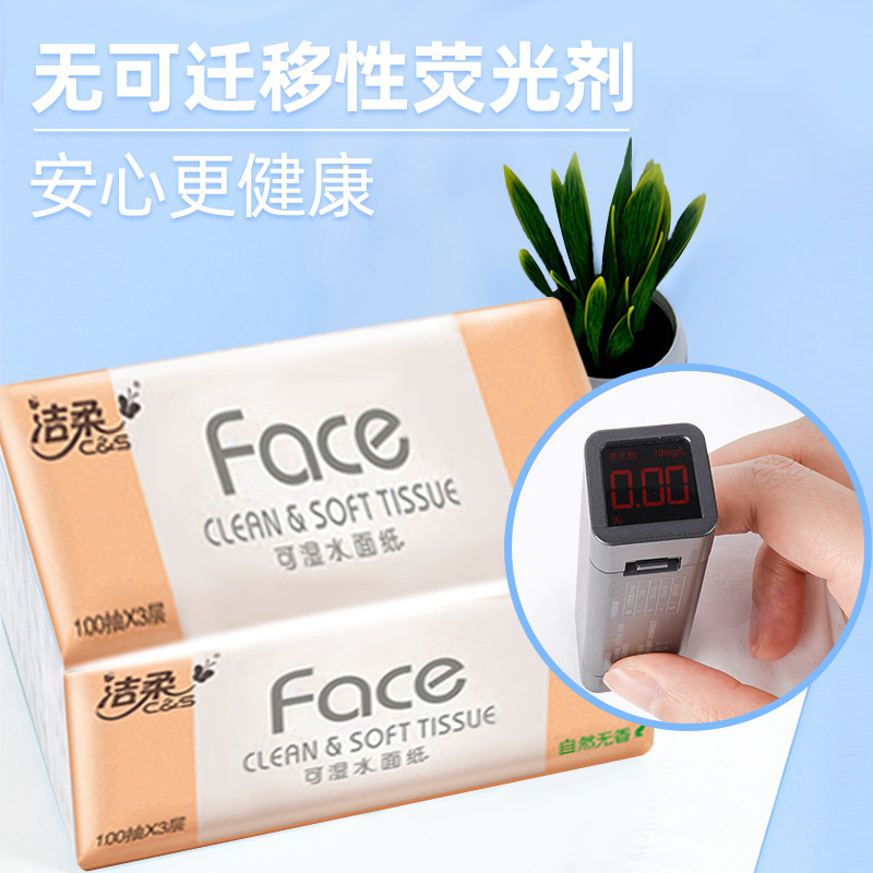 洁柔大包纸抽家用整箱批面巾卫生纸 洁柔佰瑞抽纸