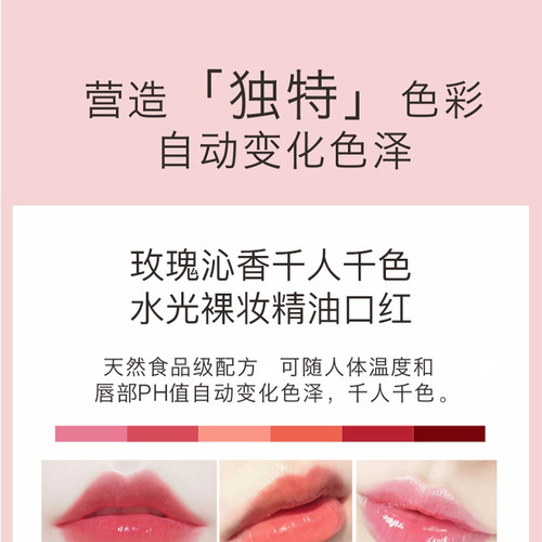 美妍速配变色润唇膏千人千色口红伪素颜裸妆水润防起皮保湿不掉色 - 图2