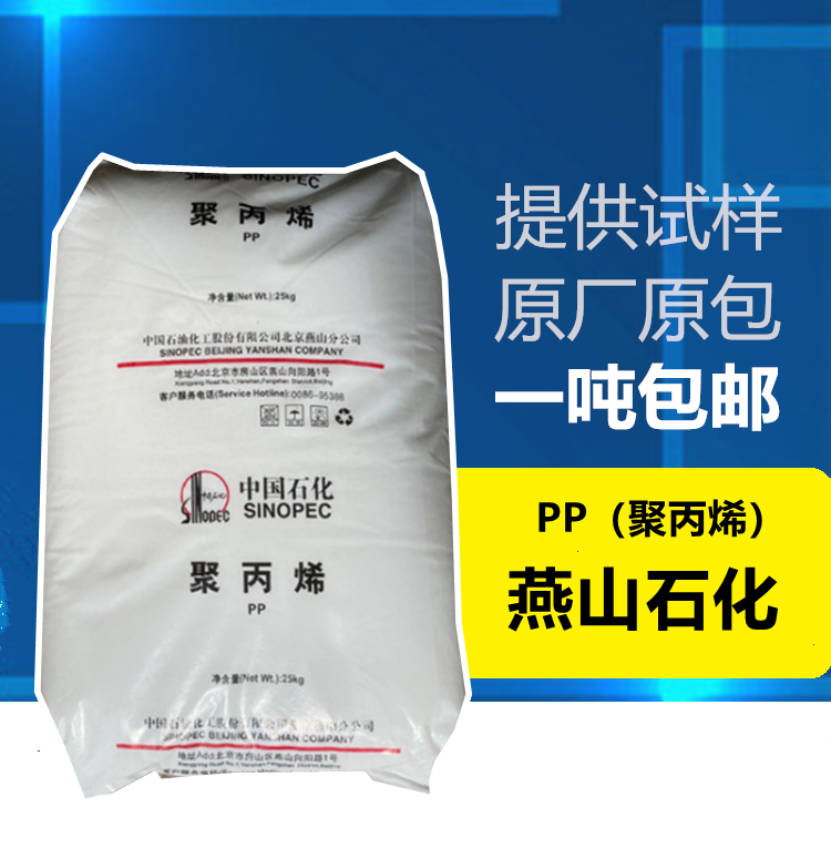 聚丙烯pp料原料22年8月 月销口碑最新推荐 天猫淘宝海外 聚丙烯pp料原料22年8月 月销口碑最新推荐 天猫淘宝海外