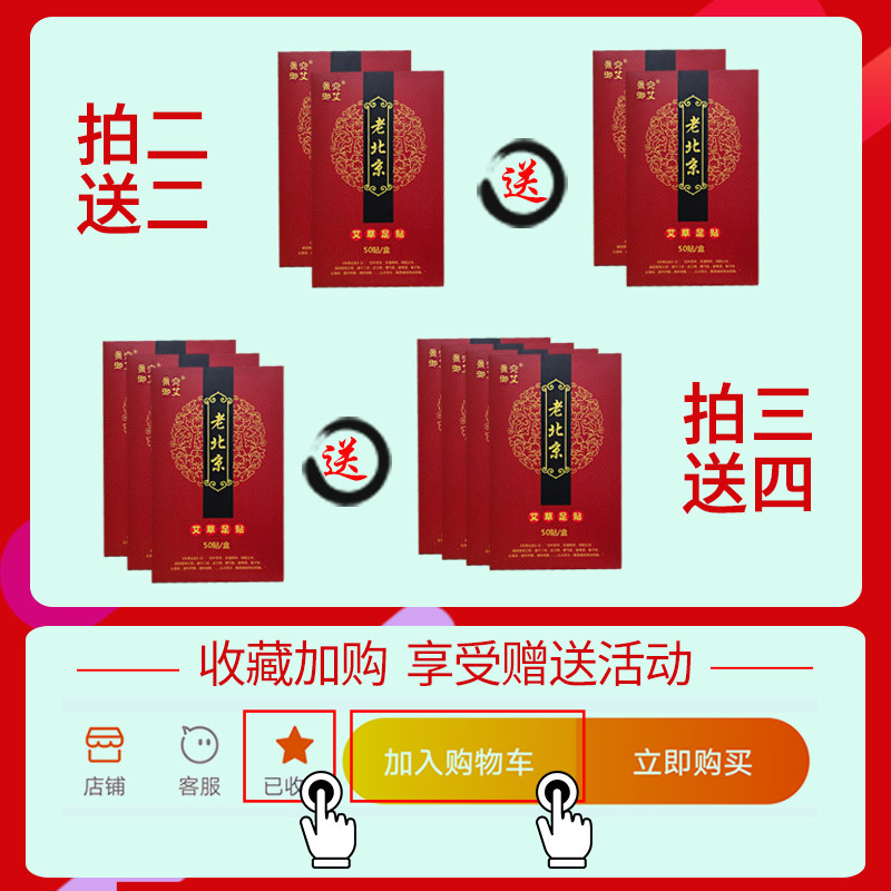 老北京艾草足贴减助睡眠湿气脂养生叶去排体内湿寒排毒袪寒涌泉穴