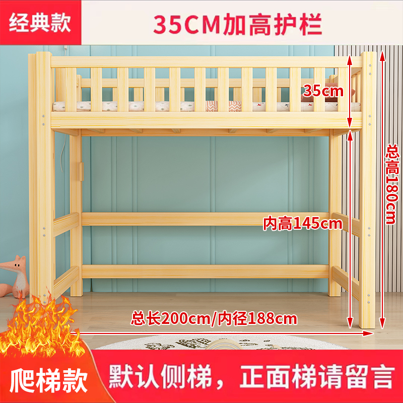 实木高架床单上层省空间儿童床上床下桌梯柜多功能家用床 - 图3