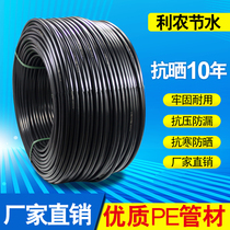 16pe irrigation pipe drip irrigation microspray special head hair pipe 16 to 32PE coil anti-ageing buried drip tube