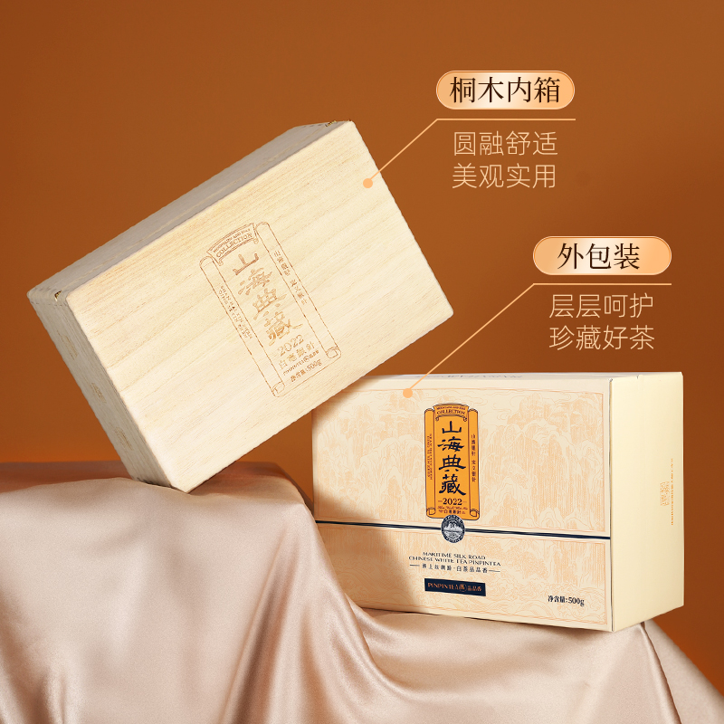 品品香茶叶福鼎白茶2022山海典藏特级白毫银针1斤装礼盒 收藏送礼 - 图0