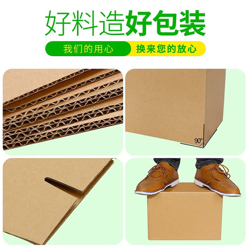 100个/组纸箱搬家箱快递打包青岛邮政半高纸盒飞机盒包装纸壳箱子 - 图3