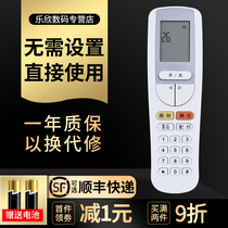 Lehin applies to Gree air conditioning boot decoding to unlock the YSAAOFB 30510143 password remote control YSAA0FB (decryption)