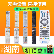 Suitable for Hunan GuangTV Network Cable TV set-top box remote control TV Liuyang Changsha Guoan Chenzhou State Hengyang Lou State Hengyang Lou Huaihua Changde General Home TV Leukhin original dress