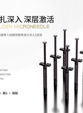 小钢炮提颜扎保湿驻颜精致精华液