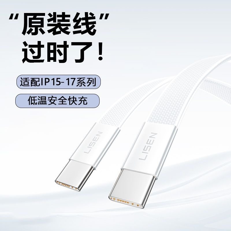 适用苹果16充电线苹果17快充数据线iPhone14手机双typec接口车载充电器15ipad平板14usb头iphone13lightning,淘宝优惠券,粉丝福利购,淘宝优惠卷