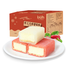 【BUH】现做麻薯冰皮蛋糕900g 18枚整箱