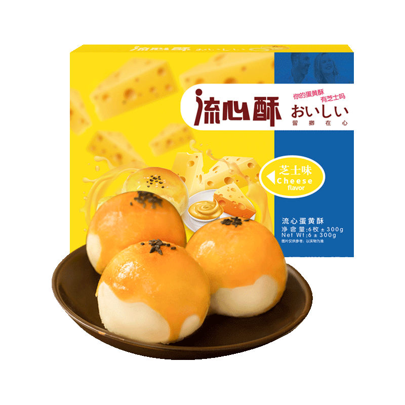 【BUH】芝士留心酥雪媚娘蛋黄酥6枚