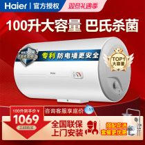 Haier 100 Litres Water Heater Home Electric L Toilet Large Capacity Large Bath 80 Liters Shower Official Flagship Store