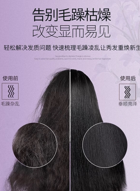 金稻直发梳负离子护发持久定型
