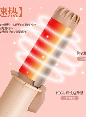 金稻八字刘海卷发棒小型持久定型