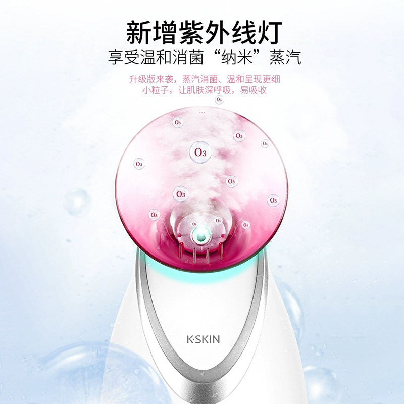 金稻热喷蒸脸器纳米蒸眼仪熏蒸家用脸部补水仪喷雾器美容仪蒸脸仪,淘宝优惠券,粉丝福利购,淘宝优惠卷