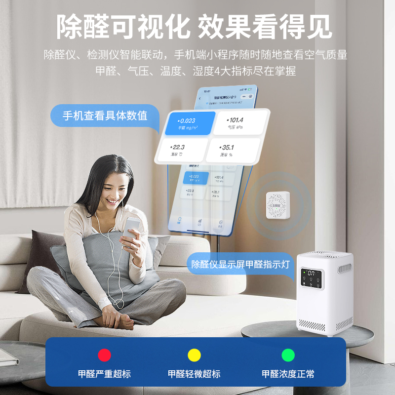 创绿家智能除醛仪除甲醛空气净化器新房家用烟味净化机官方旗舰版