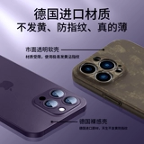 Apple, совместимый iPhone14 Pro, чехол для телефона, iPhone 14, ультратонкий матовый защитный чехол, защитная сумка, объектив, iphone, 14promax, защита при падении, изысканный стиль, простой и элегантный дизайн