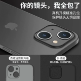 Apple, совместимый iPhone 13, ультратонкий чехол для телефона, iPhone13 Pro, тонкий матовый объектив, iphone, 13promax, изысканный стиль