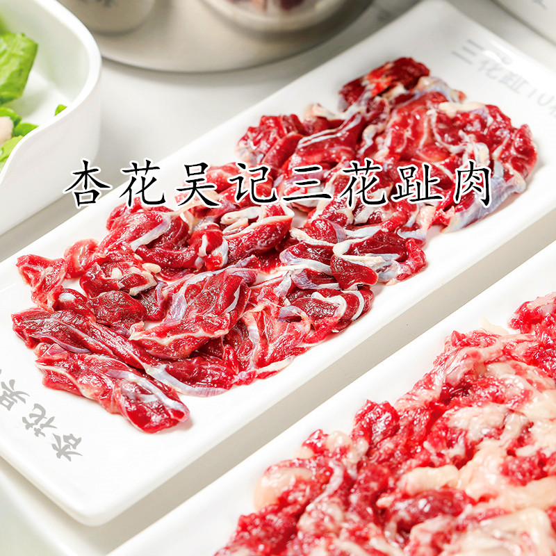 杏花吴记潮汕牛肉火锅套餐吊龙牛肉三花趾肥牛牛肉新鲜现杀生牛肉-图0