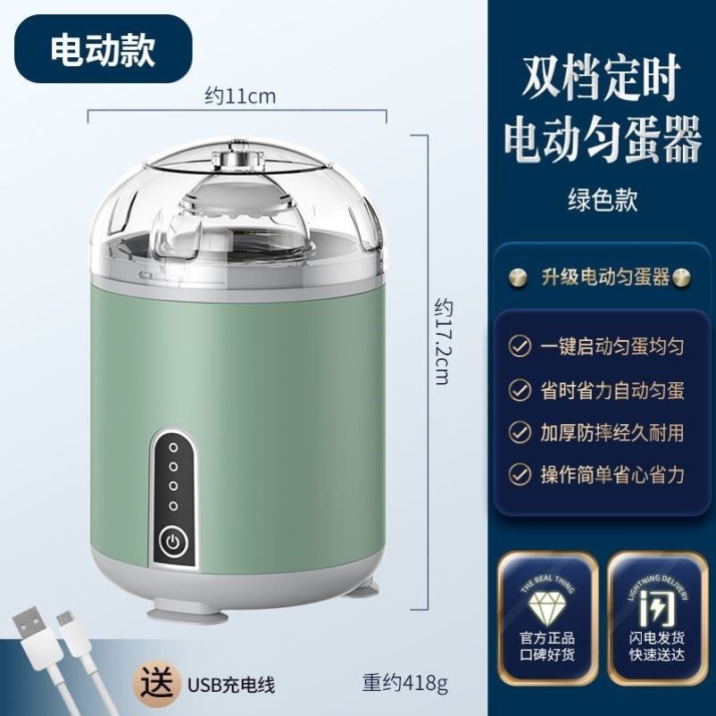 扯蛋神器电动摇蛋器黄金蛋融合蛋黄蛋白混合器甩蛋混蛋鸡蛋匀蛋器-图0