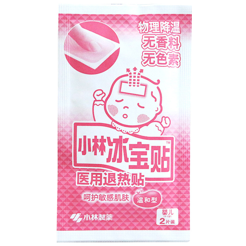 【新诚】小林制药婴儿物理降温冰宝贴 新诚智慧大药房冷热敷器具（器械）