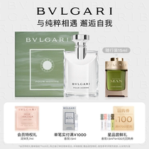 (Official) BVLGARI Bag Liaojialing Tea fragrant water fresh and woody with neutral fragrance delivery