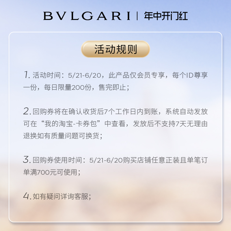 【618回购券】BVLGARI宝格丽香水1.5ml*4+700-100元券 大吉岭茶 - 图1