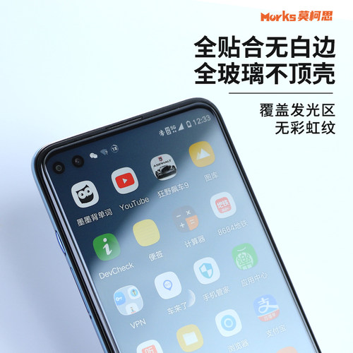 莫柯思 摩托罗拉moto x70air钢化膜s50半屏贴edge轻奢rola edgespro版x30手机膜s30绿膜g50全屏抗指纹无白边 - 图0