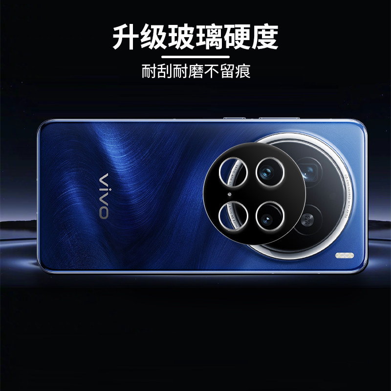 莫柯思 vivo x300pro镜头膜x200pro mini一体速贴钢化膜玻璃x200s UltraAR增透s30全覆盖X Fold5防刮高清后膜,淘宝优惠券,粉丝福利购,淘宝优惠卷