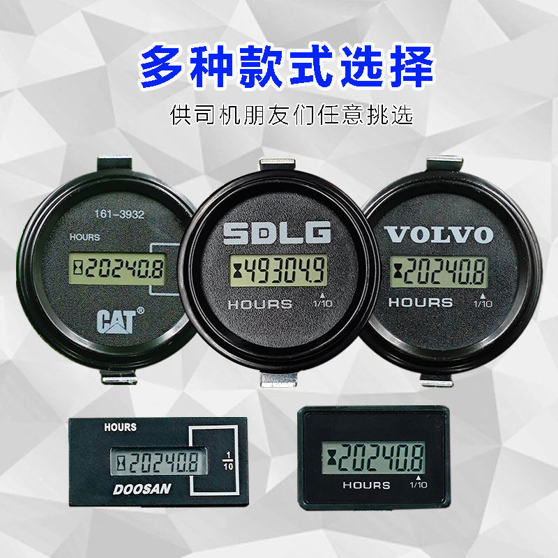 挖掘机一对一计时器遥控表斗山卡特临工神钢沃尔沃现代安全防干扰