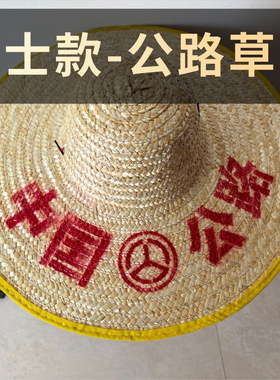 公路超大草帽农民沙滩户外遮阳夏防晒女大檐大沿男草帽子遮阳帽