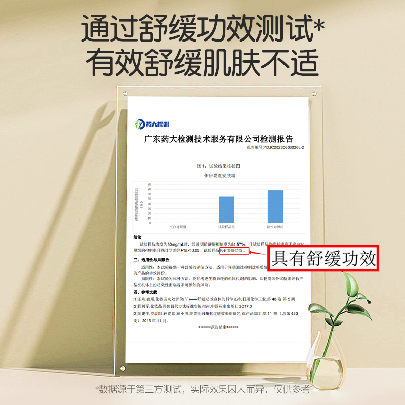 伊伊奶黄金安肤霜护臀膏新生婴儿屁屁霜宝宝红屁股红屁屁膏护臀霜